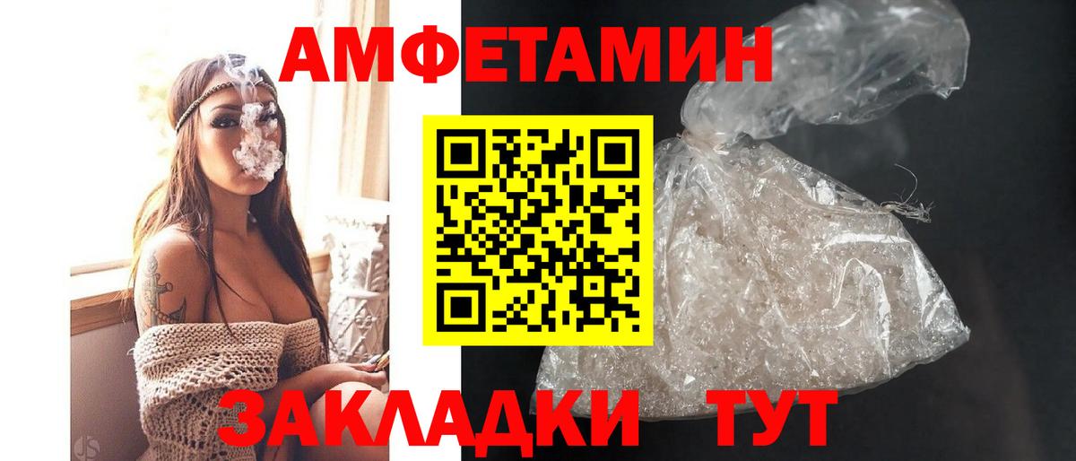 Амфетамин  Вход с VPN  Обнинск  АМФ Premium  АМФ 