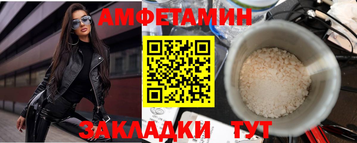 АМФЕТАМИН 98% Обнинск