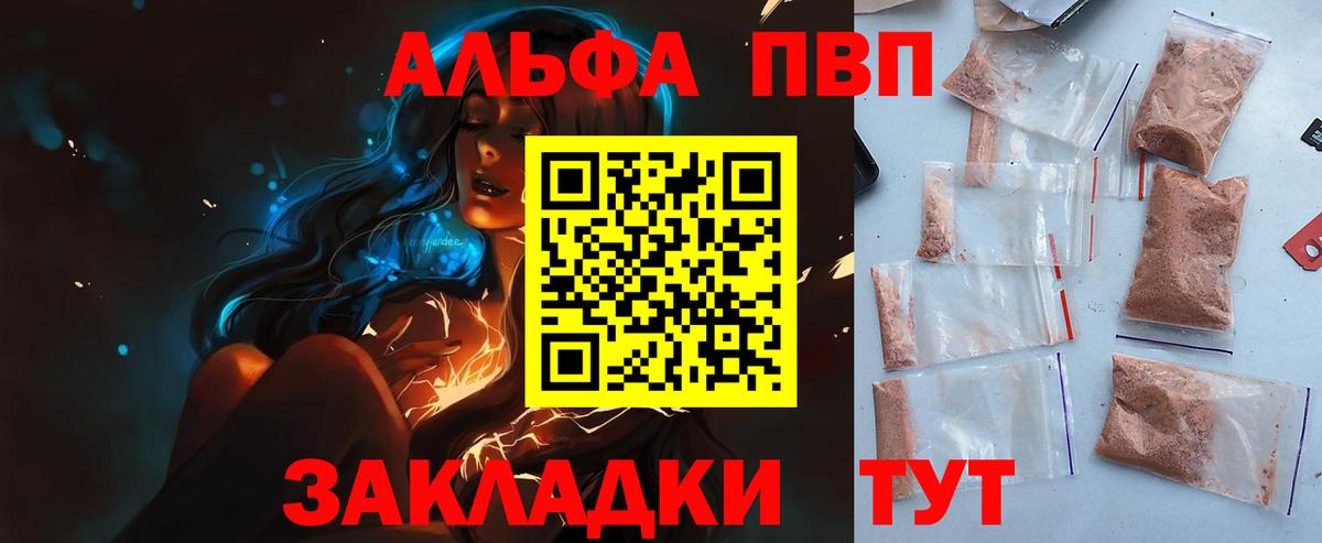 дарнет шоп  Вход с VPN  Обнинск  Alfa_PVP кристаллы  Альфа ПВП  A-PVP СК КРИС  А ПВП Соль 
