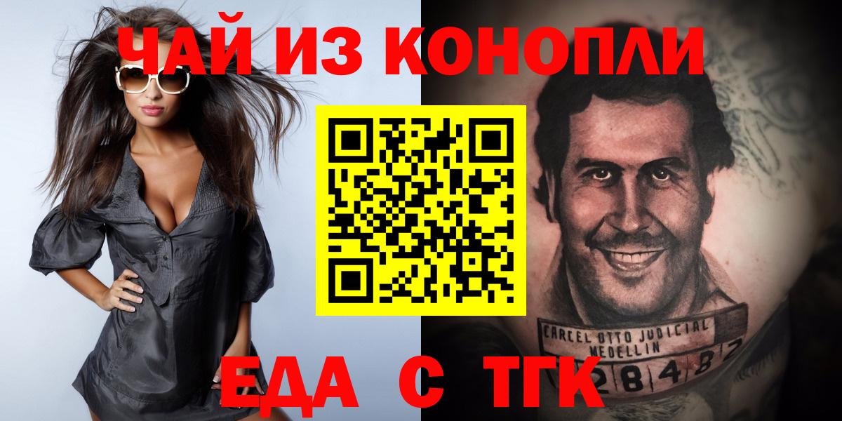 Cannafood марихуана  Вход с VPN  Обнинск 