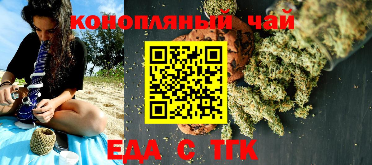 Canna-Cookies марихуана Обнинск