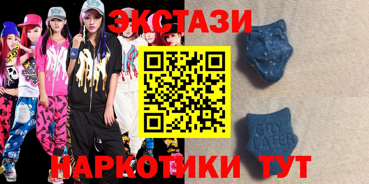 Ecstasy XTC Обнинск