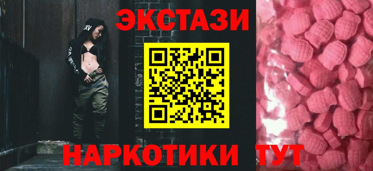 цена   Вход с VPN  Ecstasy  Экстази Punisher  Обнинск  ЭКСТАЗИ ешки 