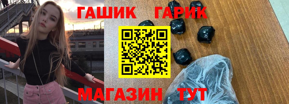 Гашиш VHQ  Гашиш гарик  Обнинск  закладки  Вход с VPN 