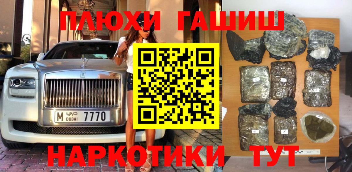 ГАШИШ гашик Обнинск