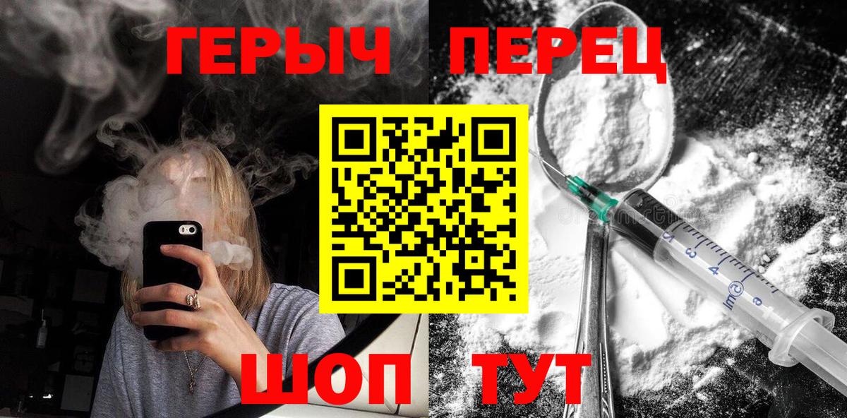 Обнинск  Героин хмурый  Вход с VPN 