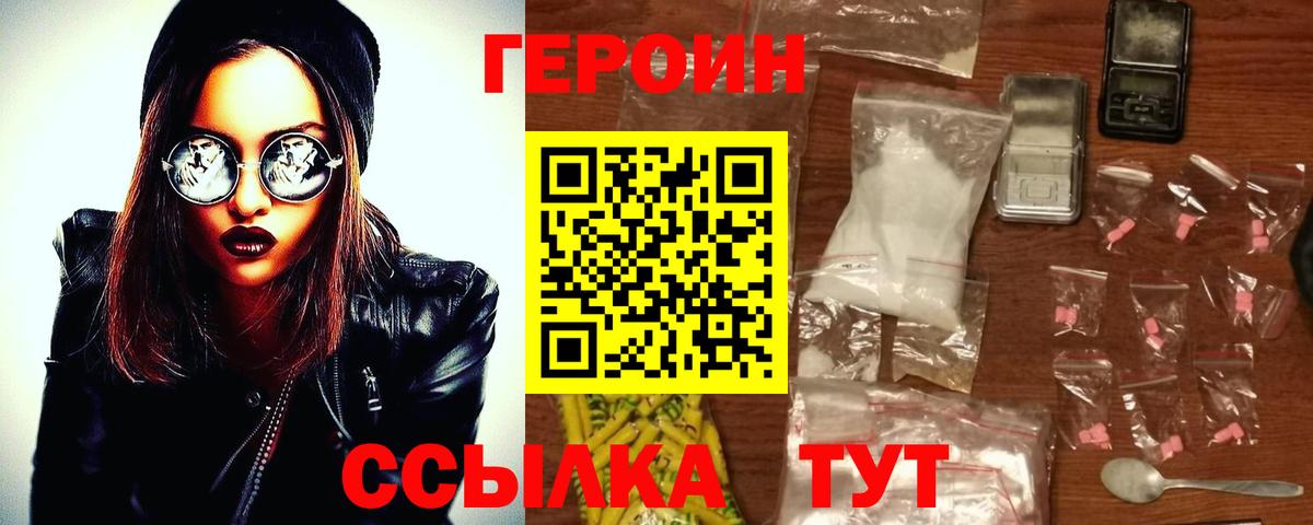 Героин гречка Обнинск
