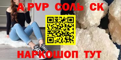 тгк Ставрополь
