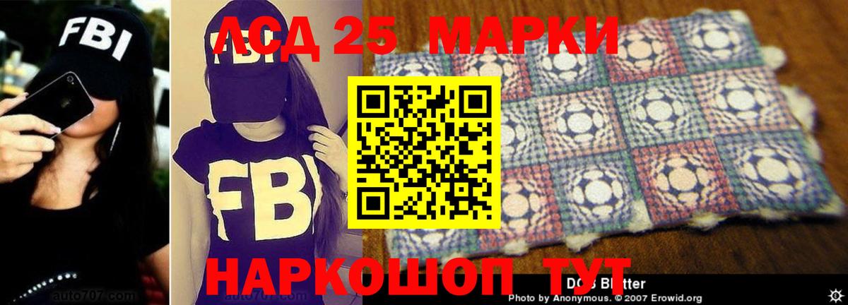 LSD-25 экстази ecstasy  OMG зеркало  Вход с VPN  Обнинск  ЛСД экстази ecstasy 