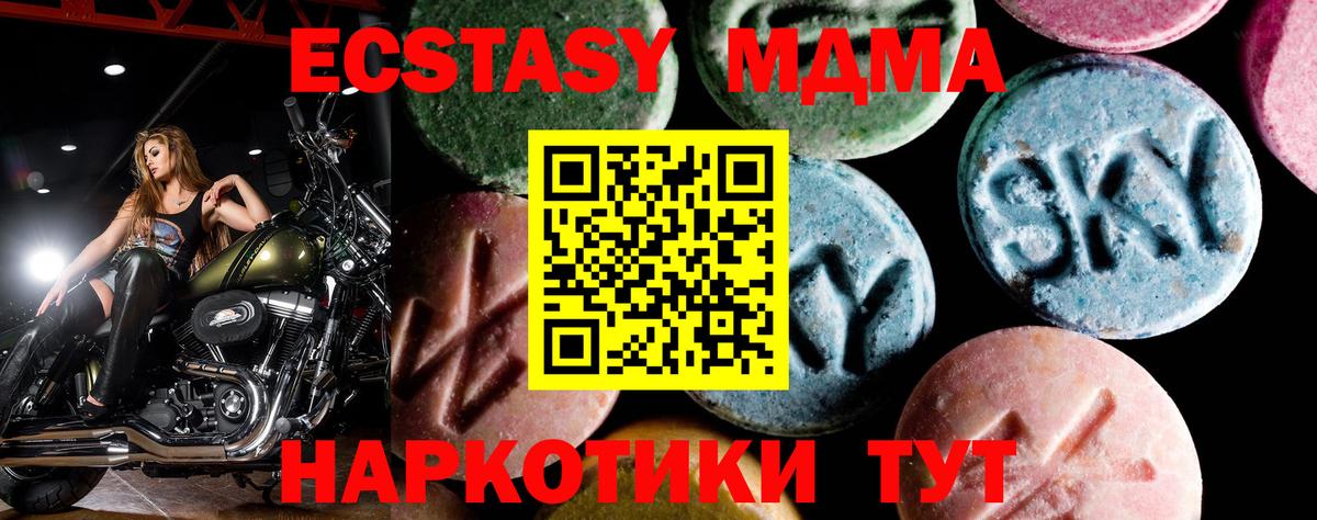 Обнинск  МДМА crystal  Вход с VPN  МДМА  МДМА crystal 