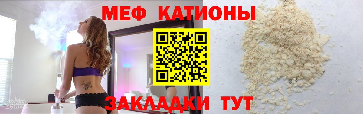 Меф кристаллы  Мефедрон  Меф VHQ  Обнинск  Вход с VPN 