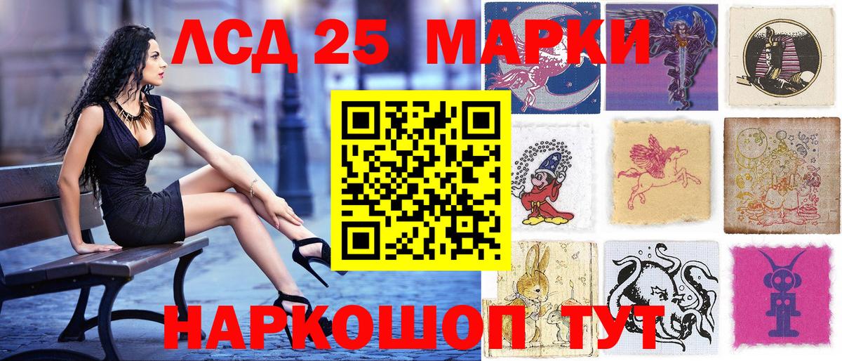 Обнинск  Марки NBOMe 1,5мг  Вход с VPN  Марки NBOMe 1,5мг 