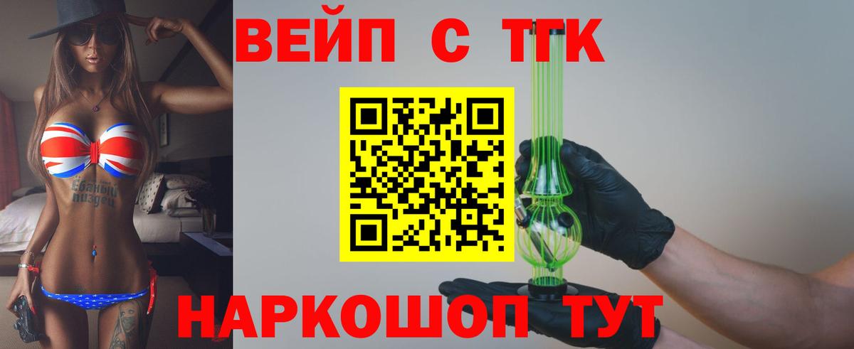 как найти наркотики  Дистиллят ТГК Wax  Вход с VPN  Обнинск 