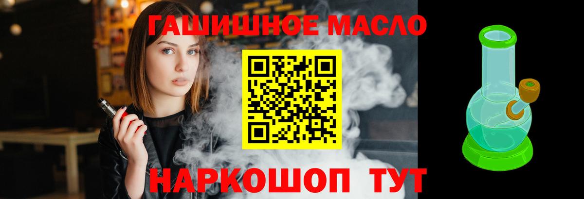 ТГК жижа Обнинск