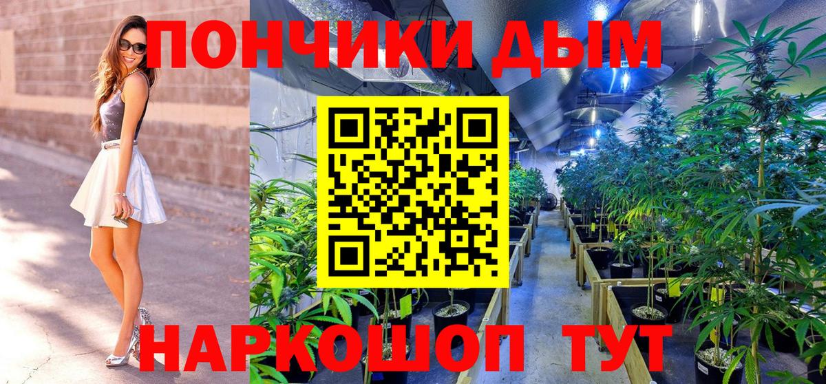 МАРИХУАНА планчик Обнинск