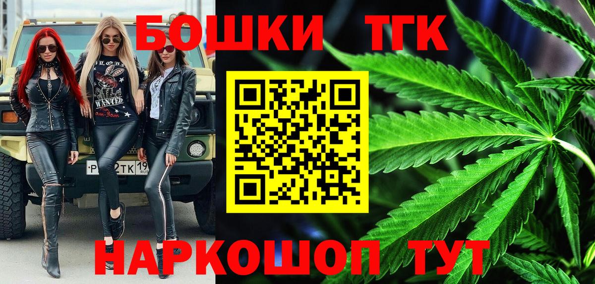 Обнинск  Бошки Шишки план  Вход с VPN  Конопля гибрид  Конопля AK-47 